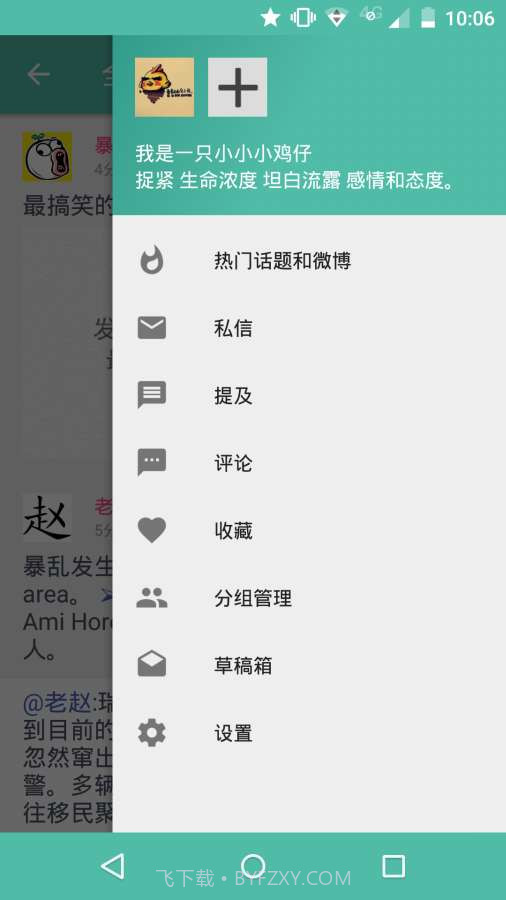 Share微博截图3 Share微博截图3