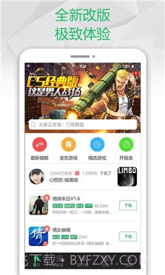 易趣游戏盒子截图3