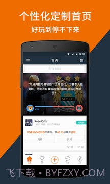 看个球直播截图2 看个球直播截图2