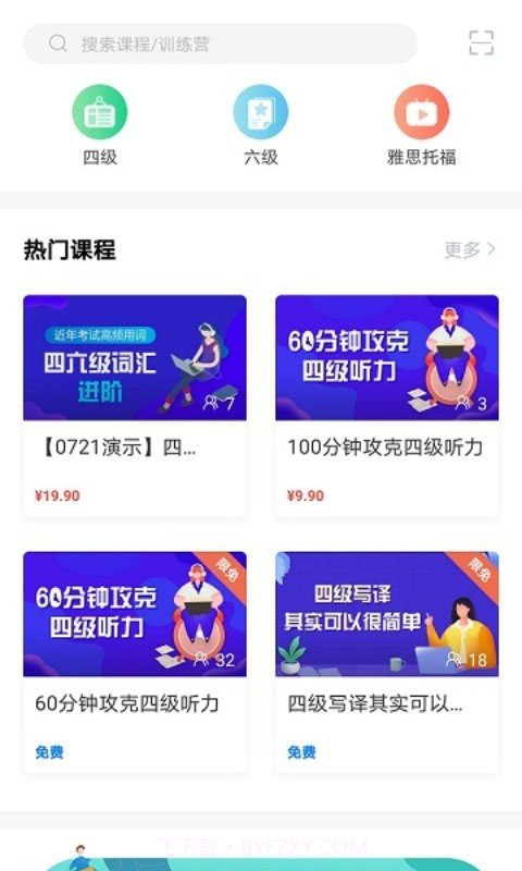 U等生v1.0.5截图1 U等生v1.0.5截图1