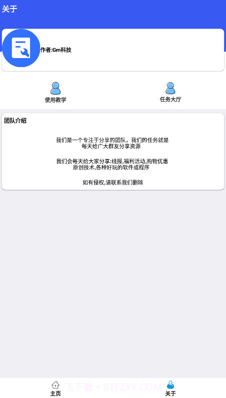 xa超广角工具gfx工地专业版最新版截图2