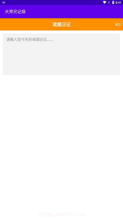 大师兄记烟截图1 大师兄记烟截图1