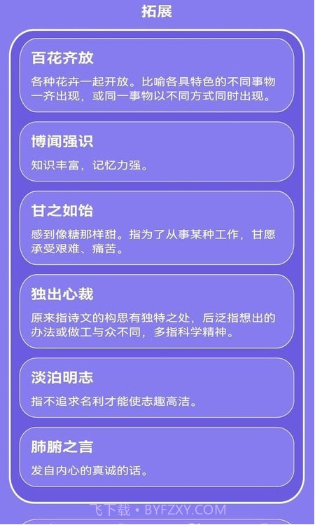 疯狂数字启蒙截图2