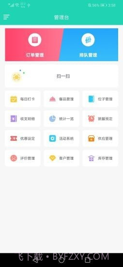 权朗食乐宝app截图1