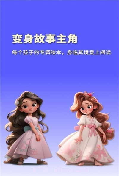 白熊魔法绘本截图4