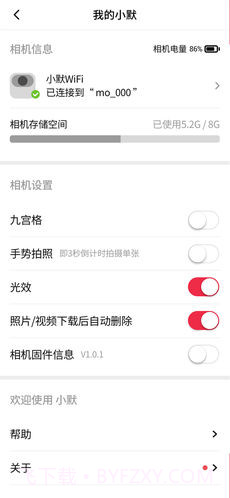 小默相机APP截图1