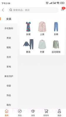 爱优品截图1 爱优品截图1