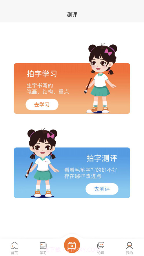 墨香美育家长截图5