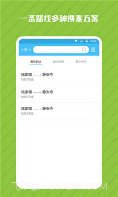 地铁管家截图3 地铁管家截图3