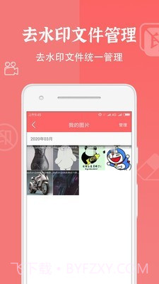 布谷园视频去水印截图4 布谷园视频去水印截图4