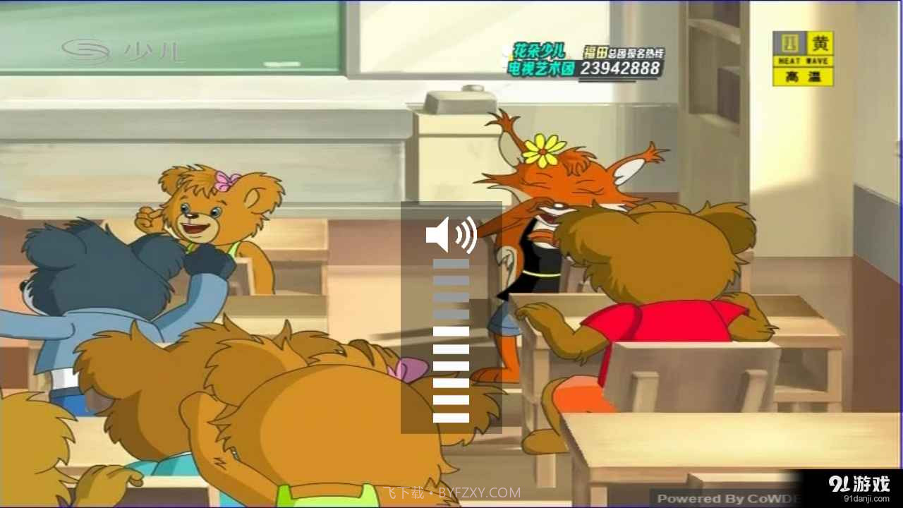 移动电视伴侣截图5