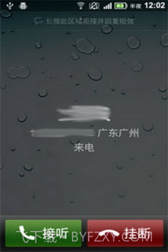 GO联系人号码归属地插件截图1