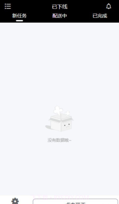 抖快送骑手版截图2