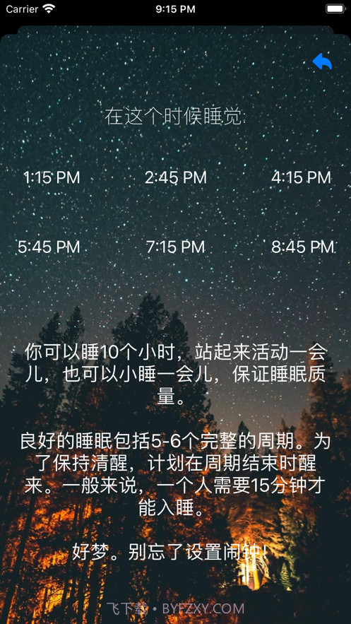 时间星空截图2 时间星空截图2