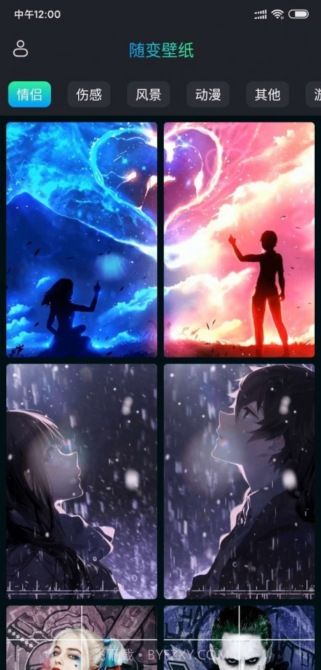 随变壁纸最新版截图2