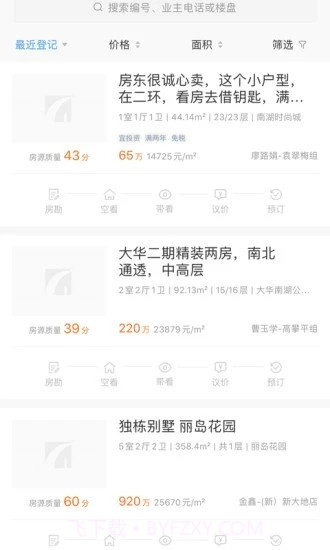 宏图在线截图4 宏图在线截图4