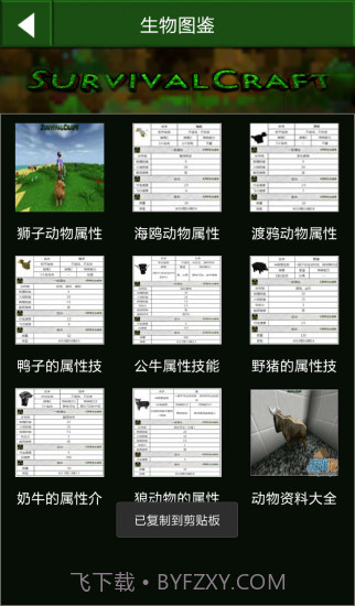 生存战争盒子截图3