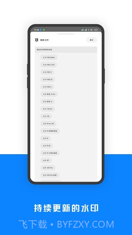 相机水印Pro截图4