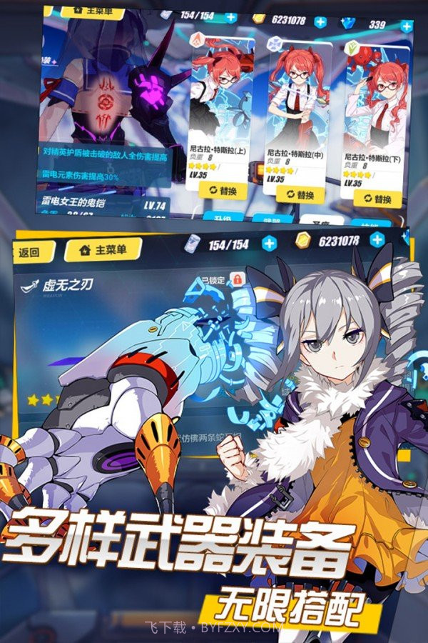 崩坏3落樱科技修改器截图1