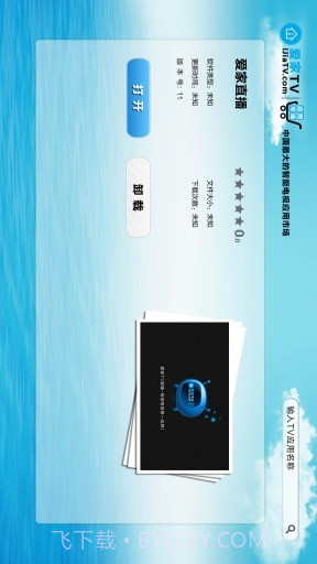 爱家市场截图3 爱家市场截图3