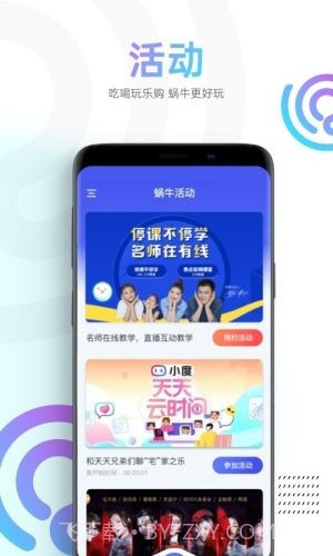 蜗牛视频截图2 蜗牛视频截图2