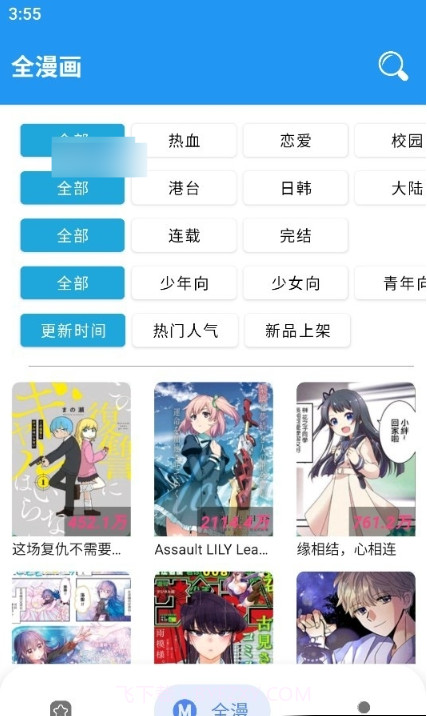 全漫画截图3 全漫画截图3