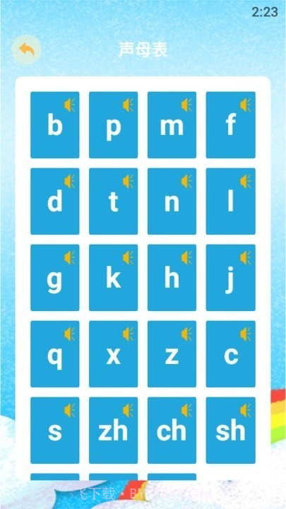 好爸妈点诵截图1 好爸妈点诵截图1