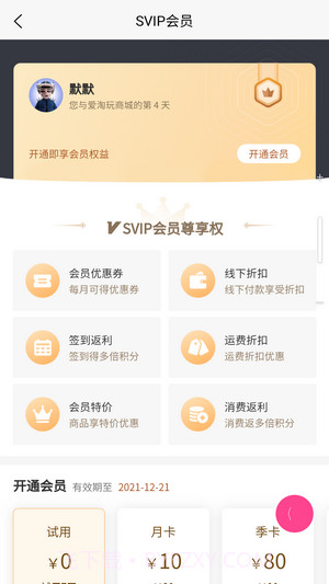 爱淘玩截图1 爱淘玩截图1