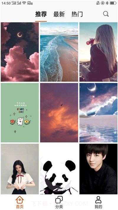 动态壁纸大全竖屏版截图3