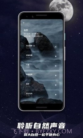 睡眠监控助手截图3