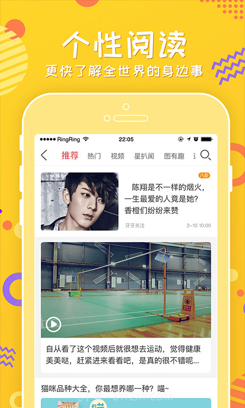 牙牙关注截图2 牙牙关注截图2