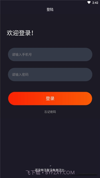 爱尚电竞截图2