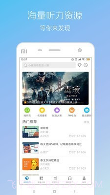百朗听力截图1 百朗听力截图1