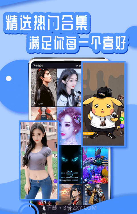 花漾动态壁纸截图4 花漾动态壁纸截图4