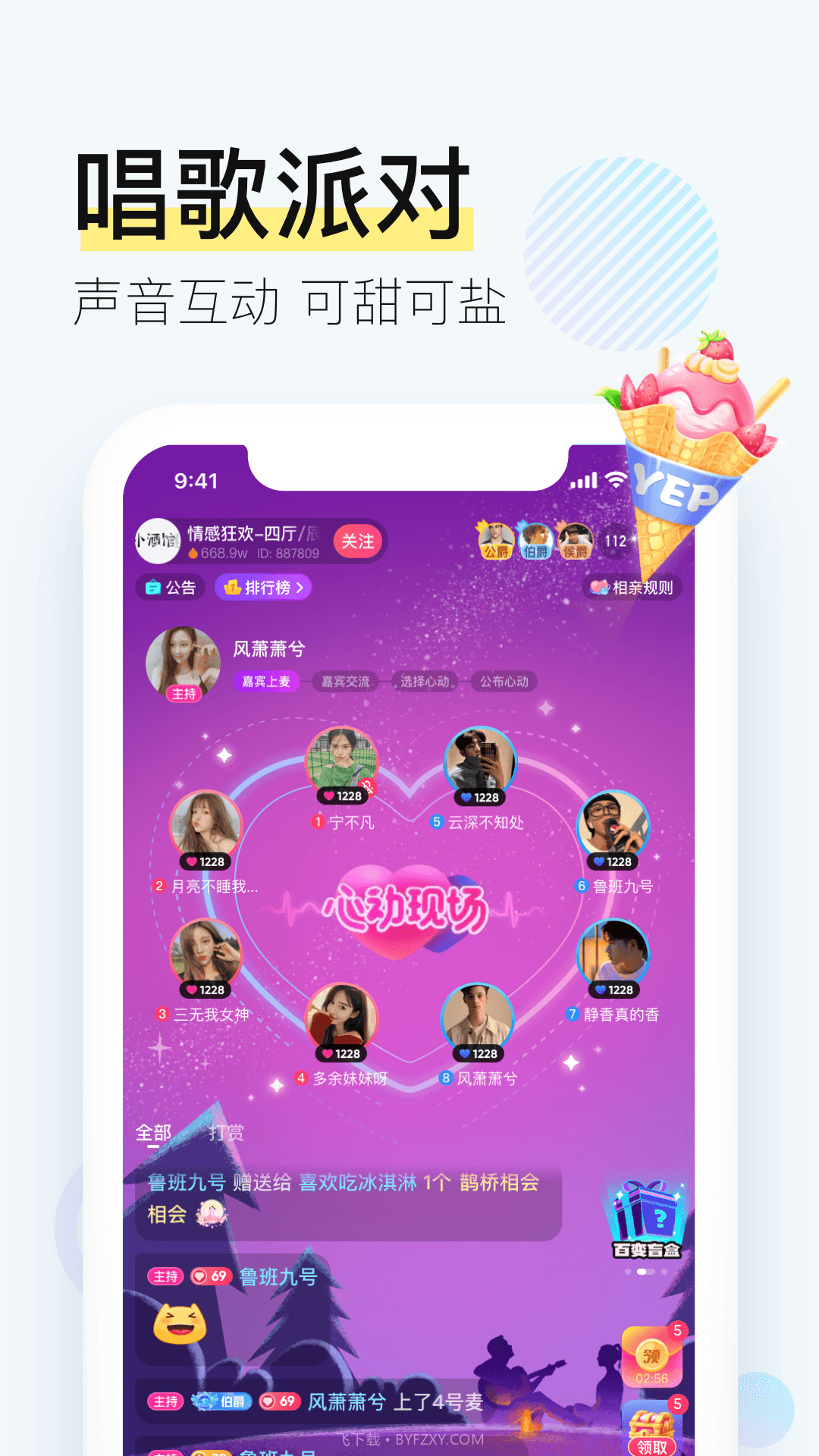 西西交友单派截图1