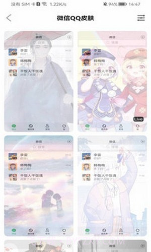 超级动态壁纸截图2