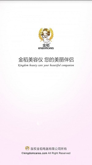 金稻截图3 金稻截图3