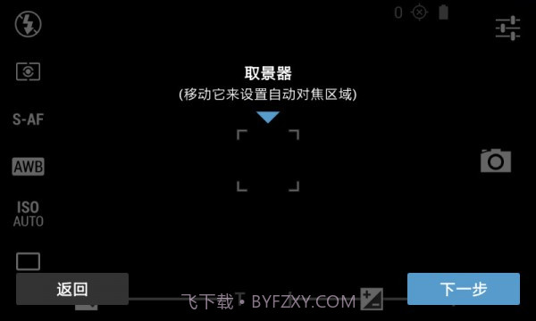 专业单反相机截图3