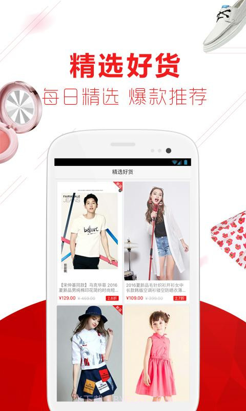 美丽衣橱截图3 美丽衣橱截图3