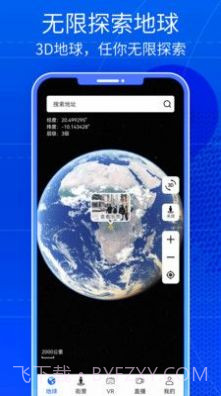 奥维三维互动地图截图4