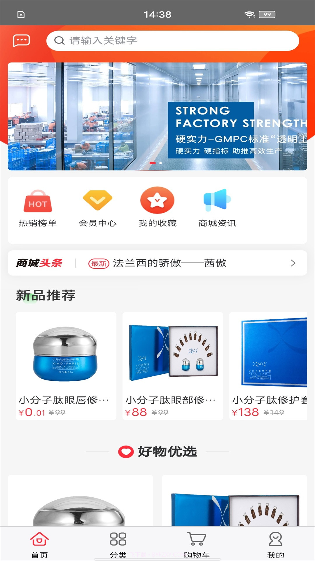 茜傲商城截图2 茜傲商城截图2