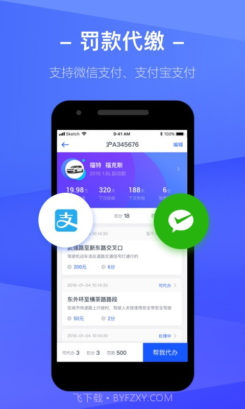 12123查违章截图4 12123查违章截图4