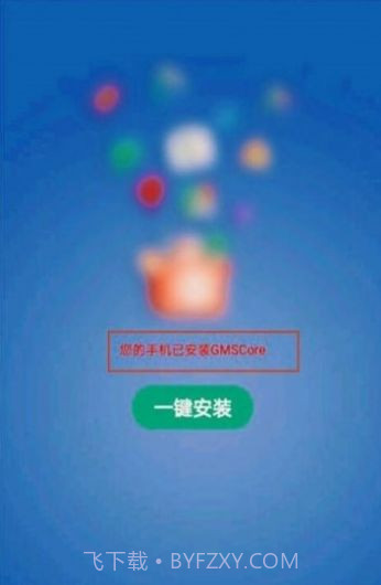 gm直装安装器截图1 gm直装安装器截图1