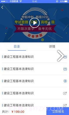 小马建工(小马建工公路检测)V3.2.1 安卓最新版截图4