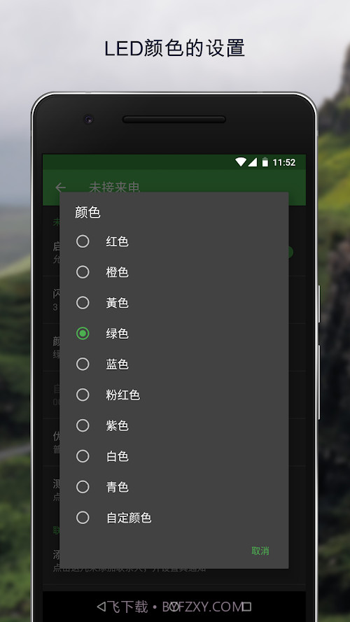 燈光管理器 Pro截图1