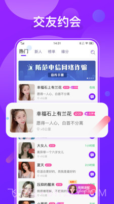 火花爱聊天截图5 火花爱聊天截图5