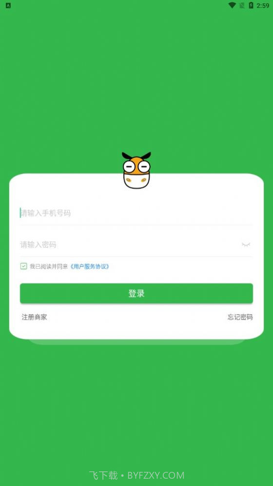 电智小店app截图3 电智小店app截图3