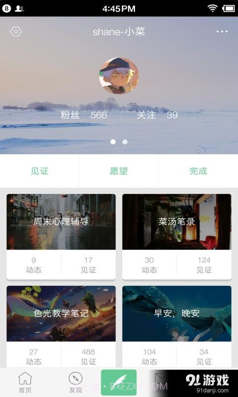 轻想连载截图2 轻想连载截图2