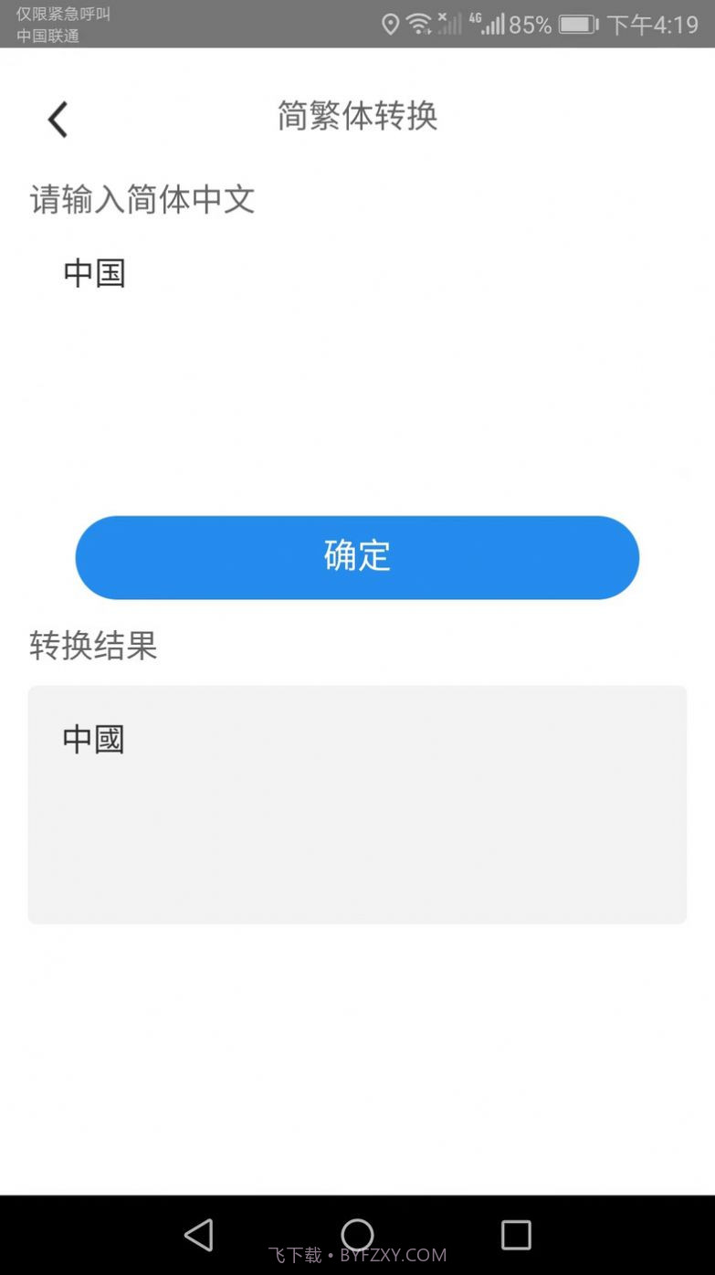 超能扫描仪截图1