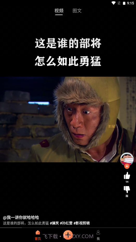 搞笑星球官方版截图3 搞笑星球官方版截图3